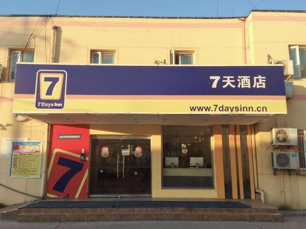 Hotel 7 Days Panjiayuan Antique Cancer Hospital 2*