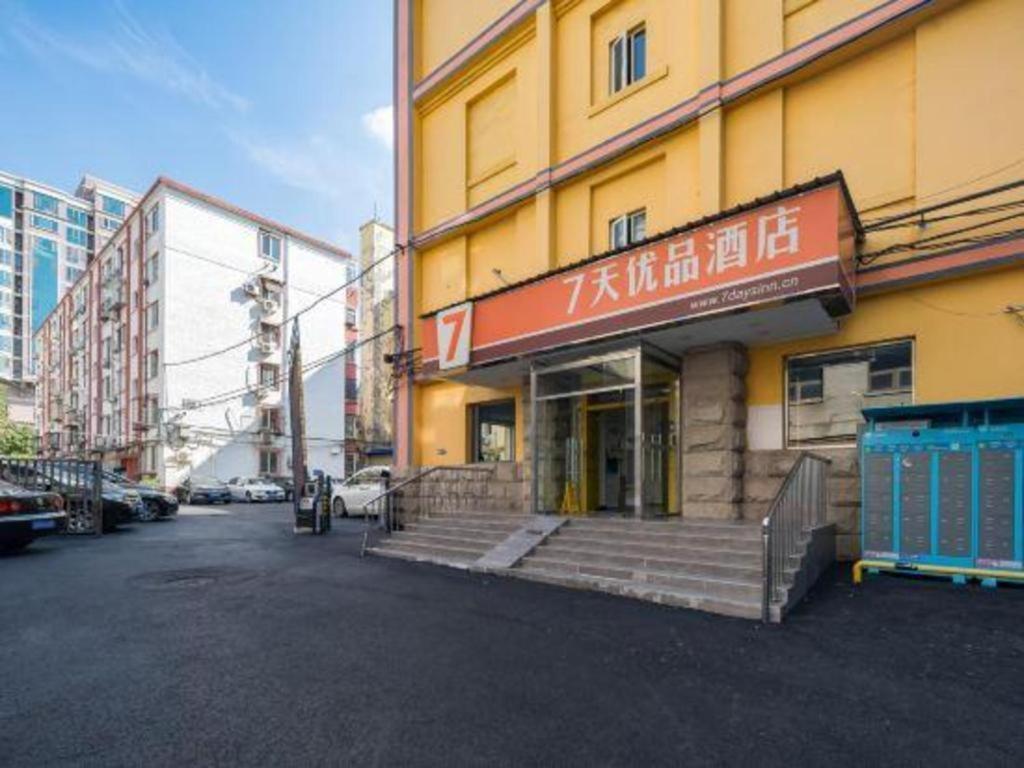 7 Days Panjiayuan Antique Cancer Hospital Hotel 2*