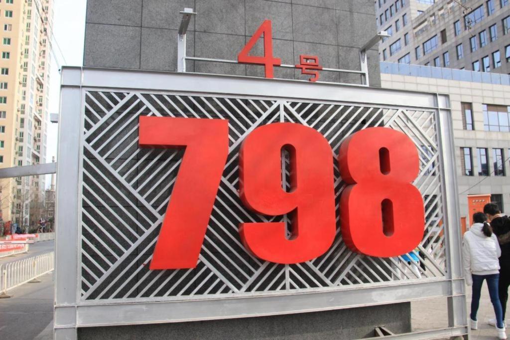 Hotel 7 Days Panjiayuan Antique Cancer Hospital 2*