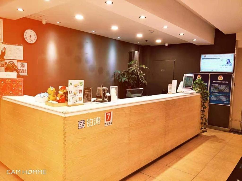7 Days Panjiayuan Antique Cancer Hospital Hotel
